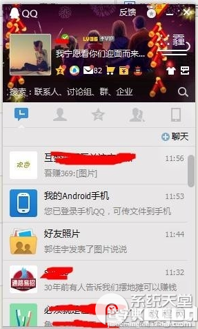 qq群禁言时长怎么设置？qq群主自定义禁言时长方法2