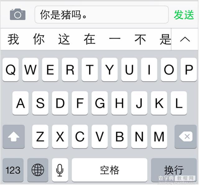 关于iPhone自带输入法 你所不知道的五个小技巧2