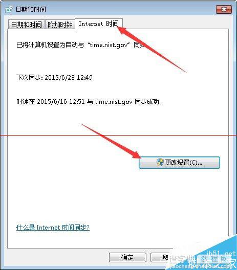 电脑时间经常不准怎么办？设置自动更新校对电脑时间的教程3