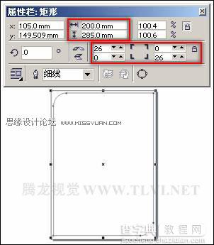 教你用CorelDRAW绘制矩形和方形 矩形工具的使用方法和应用技巧介绍3