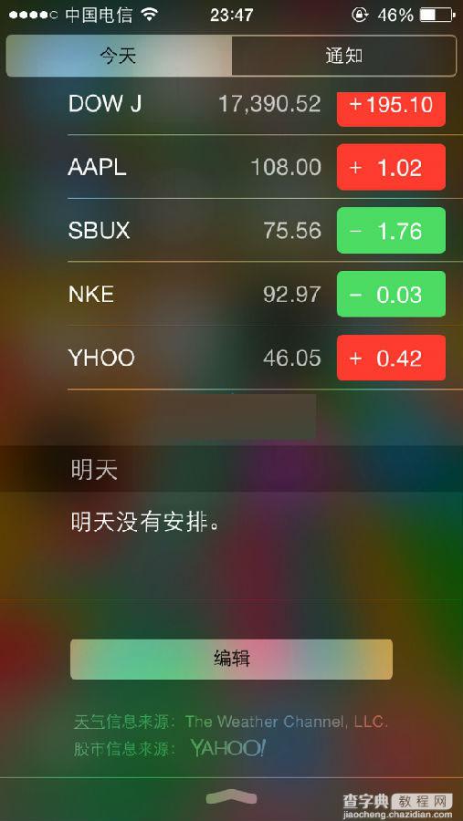 iOS8股市通知怎么取消 关闭ios8股市提醒功能教程2