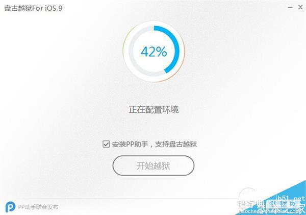 iOS9.1怎么越狱?iOS 9.1完美越狱注意事项及图文教程4