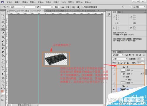 PhotoShop的常用配置及工具栏中常用工具使用技巧18