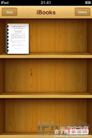 ios应用ibooks怎么用(图文)6