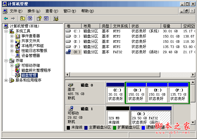 移动硬盘无法识别 磁盘图标不显示的解决方法(磁盘管理)1