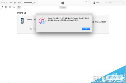 iPhone5S升级苹果iOS9.0滑动来升级滑不动的两种解决办法12