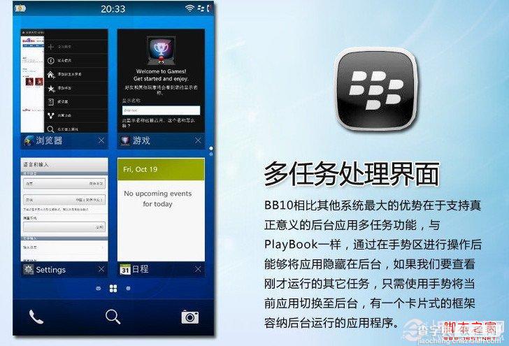 bb10新机黑莓z10初体验 组图介绍黑莓Z10到底如何11