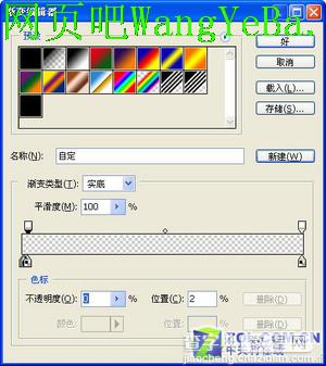 Photoshop制作百叶窗效果4