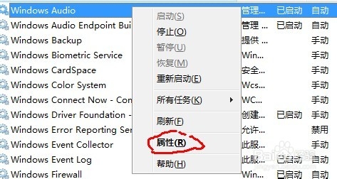 Win7电脑没有声音怎么办?win7没声音解决方法图文介绍4