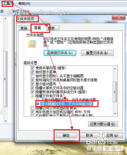 如何鉴定U盘是否中毒(通过重命名为autorun.inf实现)9