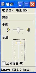 联想一体机麦克风没声音现象的解决方案图解9