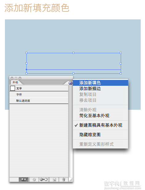 AI制作凹凸印刷文字效果6