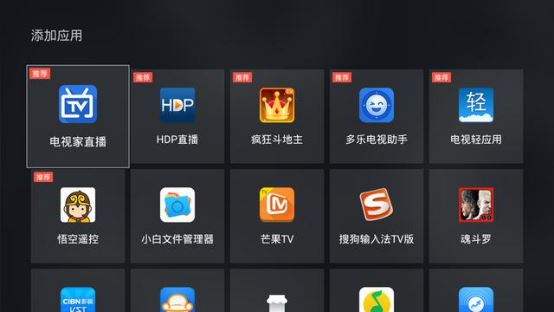 海信电视怎么安装第三方直播应用？新手必读攻略7