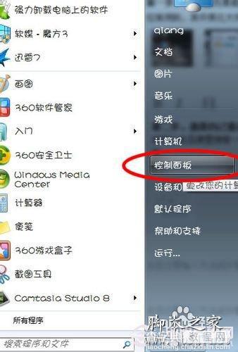 更换电脑字体的方法 教你怎么样给电脑更换字体9