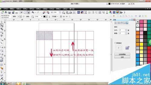 CorelDRAW怎么画表格?cdr表格工具的使用教程17