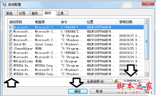 电脑中RunDll提示Funkoala64.dll出现问题找不到指定的程序的解决方法4