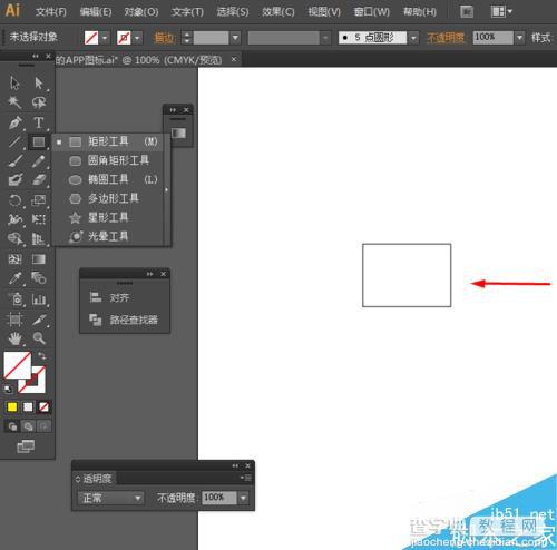 Ai简单绘制一个男性公文包图标1