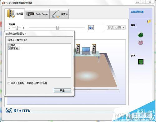 联想y470笔记本插入耳机有电流声怎么办?2