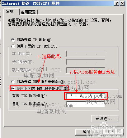 为什么有的网页打不开有的能打开?13