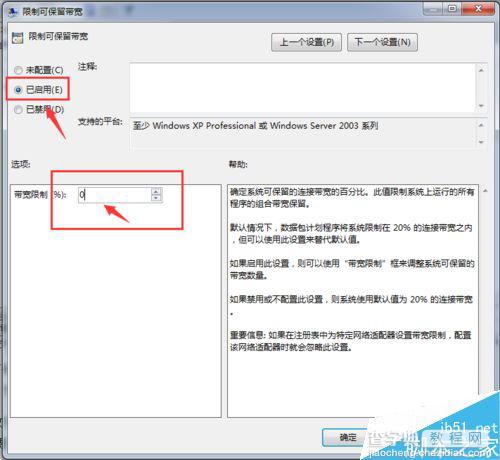 电脑怎么提高开机速度?几个提高开机速度的各项优化15