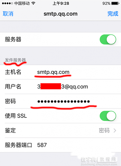 iphone自带邮箱在哪里设置 iphone6s自带邮箱收发邮件设置图文教程8