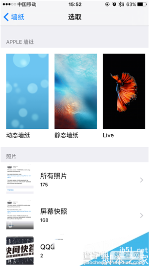 iPhone6s动态壁纸不动怎么回事 iPhone6s动态壁纸不动的解决办法1