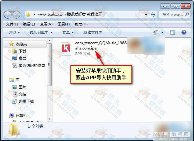 无需越狱 iOS版QQ音乐修改时间秒完成QQ加速图文教程3