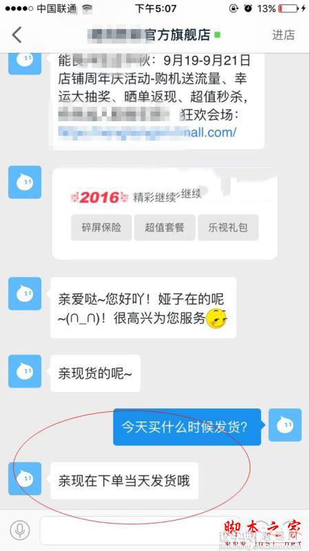 iphone7预定后多久能拿到？苹果iphone7预定后可以退款吗？3