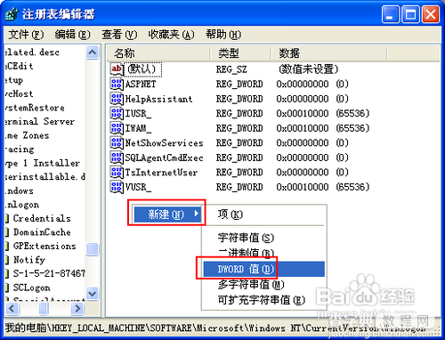 XP下无法显示administrator账户的解决方法9