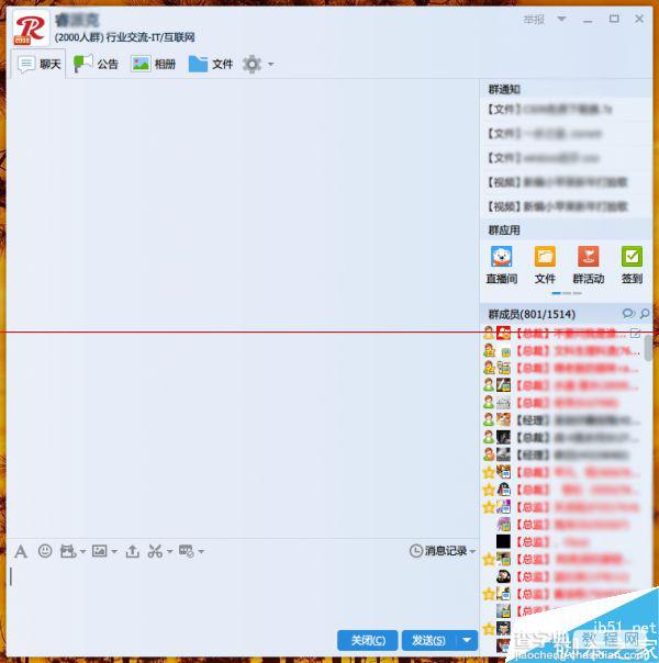 QQ轻聊版 for Windows 下载体验4