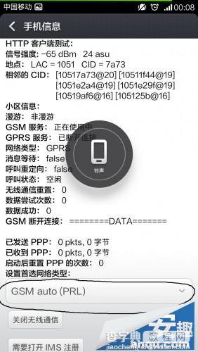 红米怎么设置移动3G网络？红米3G网络设置图文教程3