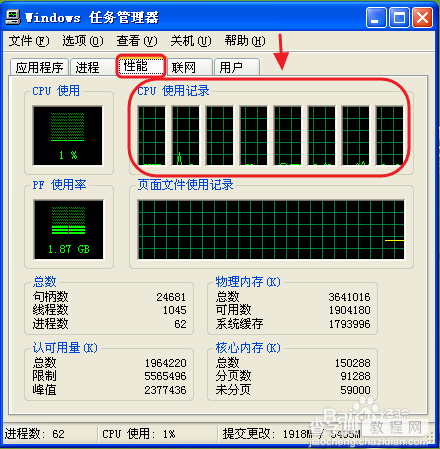 电脑几核怎么看?查看电脑属于几核的方法3