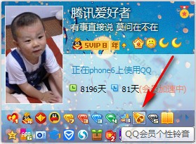 QQ会员个性铃音小喇叭今日正式下线 重新登录qq便可看到消失1