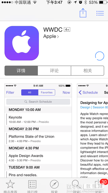 iOS9需要开发者账号吗？苹果IOS9开发者账号申请教程7