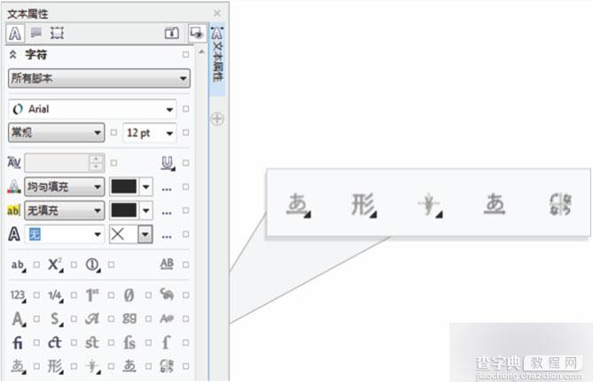 CorelDRAW X7新特性汇总34