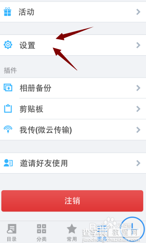 电脑端的视频传到iPhone qq后如何打开?9