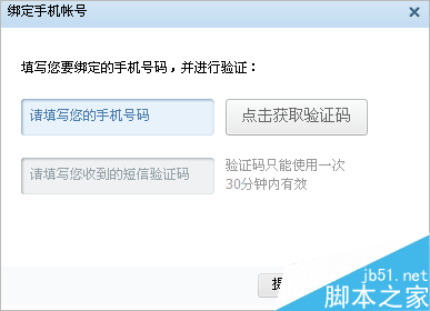 如何设置QQ辅助账号?辅助账号的设置与解绑教程分享2