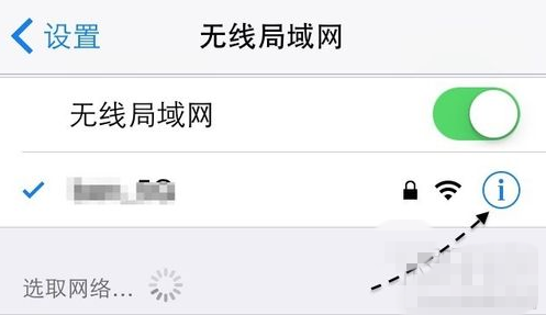 APP Store无法链接网络怎么办？app store连接不上最新解决方法2