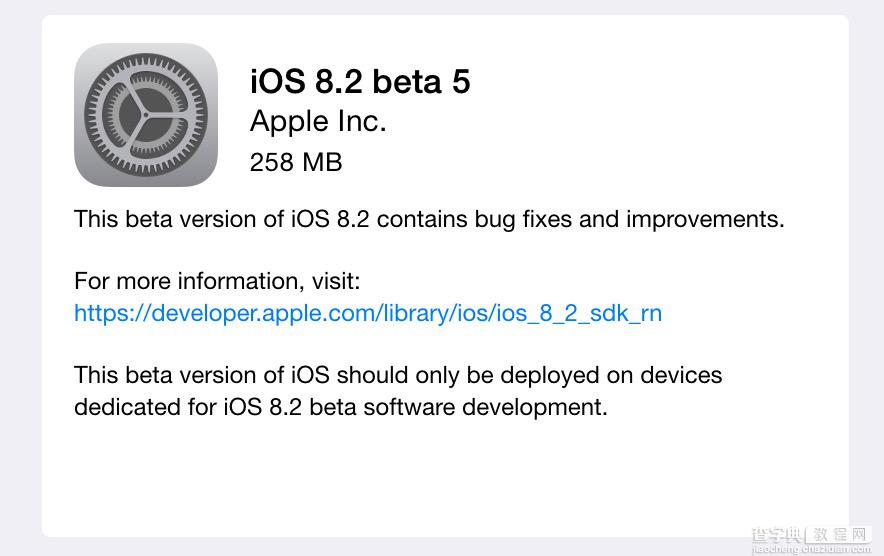 iOS 8.2 Beta 5固件下载 已向开发者推送1