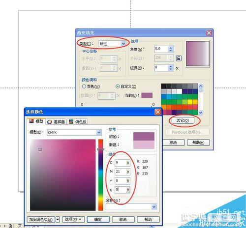 CorelDRAW简单绘制可爱的卡通圆表19