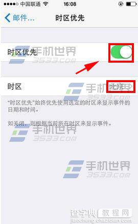 马上过年了 iphone6plus日历设置显示农历的教程3