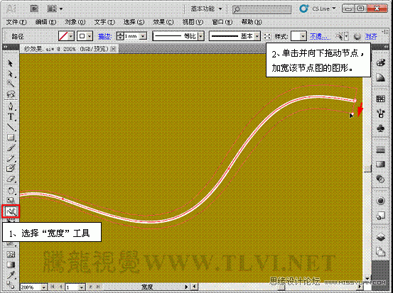 实例解析：Illustrator封套扭曲命令的使用9