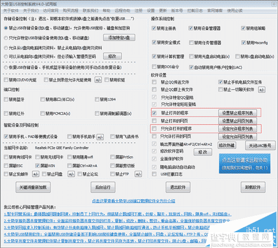 组策略禁止程序运行工具、如何禁止安装指定软件、怎样禁止运行某程序6