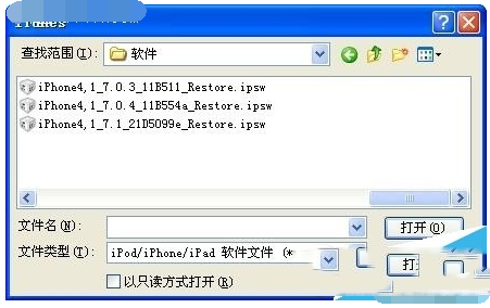 iphone6 ios8.2怎么降级ios8.1.3图文教程 ios8.2降级到ios8.1.3的两种方法介绍5