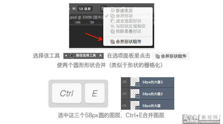 PS线性图标基础教程15