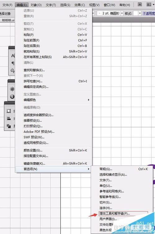 AI提示内存不足无法打开插图该怎么办?2