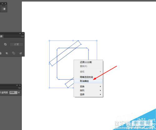 Ai绘制简洁小清新风格的APP图标5