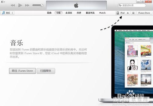 ios8正式版怎么升级？苹果iPhone手机iOS8正式版升级教程4