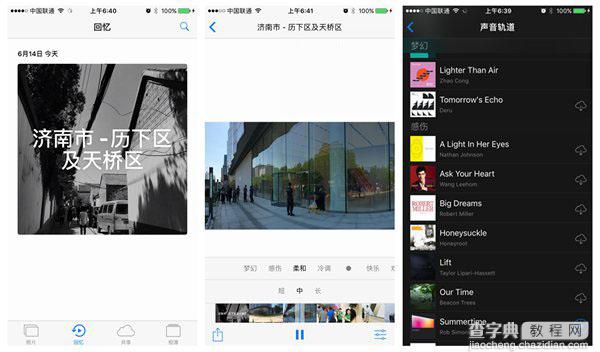 iOS10好用吗 苹果新系统iOS10预览版上手体验评测30