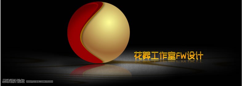 Fireworks绘制漂亮的3D质感球体教程8